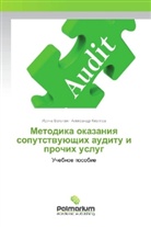 Irina Bogataq, Irina Bogataya, Alexandr Kizilov, Alexandr Kizilow - Metodika okazaniya soputstvujushhih auditu i prochih uslug