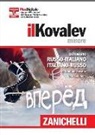 Vladimir Kovalev - Il Kovalev minore. Dizionario russo-italiano, italiano-russo. Plus di gitale
