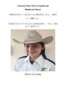 DAVIS, / Song Davis/ Lai, Lai, Song - American Police Work in English and Bidialectal Chinese