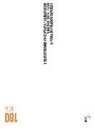 F. Rotelli - L'istituzione invetata. Almanacco Trieste 1971-2010