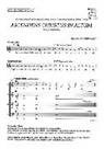 Ascendens Christus in Altum