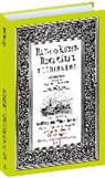 Pau Lehfeldt, Paul Lehfeldt, Georg Voß, Regierunge von Sachsen-Weimar Eisenach Sach, Georg Voß - Bau- und Kunstdenkmäler Thüringens 38. Amtsgerichtsbezirk GERSTUNGEN 1913