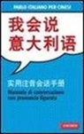Huaqing Yuan - Parlo italiano per cinesi
