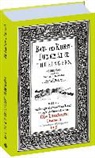 Pau Lehfeldt, Paul Lehfeldt, Georg Voß, de Regierungen von Sachsen-Weimar E, Regierunge von Sachsen-Weimar Eisenach Sach - Bau- und Kunstdenkmäler Thüringens 40. DIE LANDORTE - EISENACH 1915