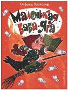 Otfried Preußler, O. Kovaleva - Malen'kaja Baba-Jaga