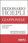 Matilde Mastrangelo, Naoko Ozawa, Mariko Saito - Dizionario Hoepli giapponese. Giapponese-italiano, italiano-giapponese