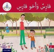 Rabab Hamiduddin, Rabab Sharba Hamiduddin, Maha Sharba - Arabic Club Readers: Red A: Faris and His Brother
