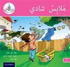 Rawad Abou Hamad, Rawad Hamiduddin Abou Hamad, Rabab Hamiduddin, Rabab Sharba Hamiduddin, Hamiduddin Rabab, Maha Sharba... - Arabic Club Readers: Pink A: Chadli''s Clothes