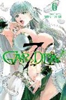 Mitsu Izumi, Mitsu Izumi, Akira Toriyama - 7thGARDEN, Vol. 6