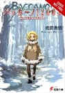 Ryohgo Narita, Narita Ryohgo, Ryohgo Narita - Baccano!, Vol. 5 (light novel)