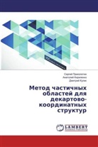 Anatolij Kirilenko, Dmitrij Kulik, Sergej Prikolotin - Metod chastichnyh oblastej dlya dekartovo-koordinatnyh struktur