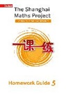 Paul Broadbent, Paul Wrangles, Amanda Simpson - The Shanghai Maths Project