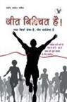 Sahil Sanjeev Manohar - JEET NISHCHIT HAI