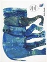 Eric Carle - Vuoi essere mio amico?