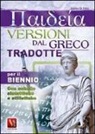 Zopito Di Tillio - Paideia. Versioni dal greco tradotte per il biennio