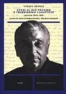 Cesare Brandi, V. Brandi Rubiu, M. Pasquali - Credi al mio pessimo e tenerissimo carattere... Lettere 1930-1983