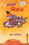Raja Mangalwedhekar - Buddhabhumi Bihar