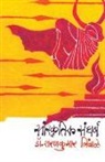 Sharankumar Limbale - Sanskrutik Sangharsha