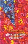 Sharankumar Limbale - Dalit Atmakatha