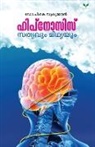 Sukumaran, Dr. Sukumaran - Hypnosis Sathyavum Midhyayum