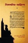 Anuradha Kulkarni, Anuradha Kulkarni, Dr. Anuradha Kulkarni - Shivcharitra Sahitya (khand 15)