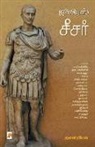 Janani Ramesh - Julius Caesar