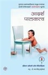 Sharad Prabhudesai - Adarsh Palakatwa