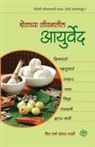 Vidya Varsha Mali - Rojachya Jivanatil Ayurved