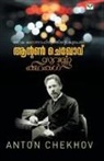 Anton Chekhov - Anton Chekhov