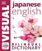 DK, Inc. (COR) Dorling Kindersley - Japanese-English Bilingual Visual Dictionary