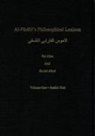 Shukri Abed, Abu Nasr Muhammad al-Farabi, Ilai Alon, S. Abed, Ilai Alon - Al-Farabi's Philosophical Lexicon