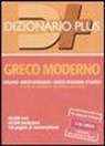 L. Paganelli - Dizionario greco moderno. Italiano-greco moderno, greco moderno-italiano