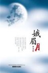 Yanning Wang - Crescent Moon