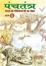 Tanvir Khan - PANCHATANTRA - BHAAG 2