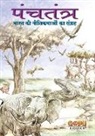 Tanvir Khan - PANCHATANTRA (Hindi)