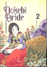 Yukito Kishiro, Marley - Dokebi Bride Volume 2
