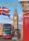 Sara Pink - London (Russian)
