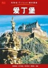 Annie Bullen, Bob Mealing, Pitkin Publishing - Edinburgh City Guide - Chinese
