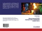 Vyacheslav Belousov, Vqcheslaw Belousow, Viktor Bodrqga, Viktor Bodryaga, Vitalij Bondarenko - Modelirovanie processov v agregate kovsh-pech'