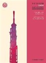 The Chester Oboe Anthology