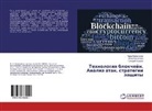 Juliya Beketnova, Juliq Beketnowa, Pavel Kolesnikov, Pawel Kolesnikow, Grigorij Krylov, Grigorij Krylow - Tehnologiya blokchejn. Analiz atak, strategii zashhity