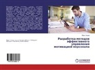Murat Apikov, Murat Apikow - Razrabotka metodov jeffektivnogo upravleniya motivaciej personala