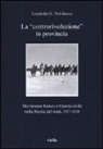 Liudmila G. Novikova - La «controrivoluzione» in provincia. Movimento bianco e guerra civile nella Russia del nord, (1917-1920)