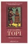 Marina Cvetaeva - L'accalappiatopi. Testo russo a fronte