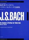 Johann Sebastian Bach - 6 Sonatas and Partitas for Violin Bwv 1001-1006: Arranged for Guitar Solo