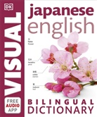 DK - Japanese English