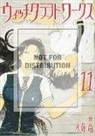 Ryu Mizunagi - Witchcraft Works 11