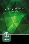 Zondervan, Zondervan, Zondervan Publishing House (COR) - Arabic Study Bible
