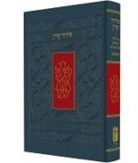 Koren Publishers - Koren Siddur, Ashkenaz, Pocket Size