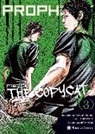 Tetsuya Tsutsui - Prophecy Copycat 3